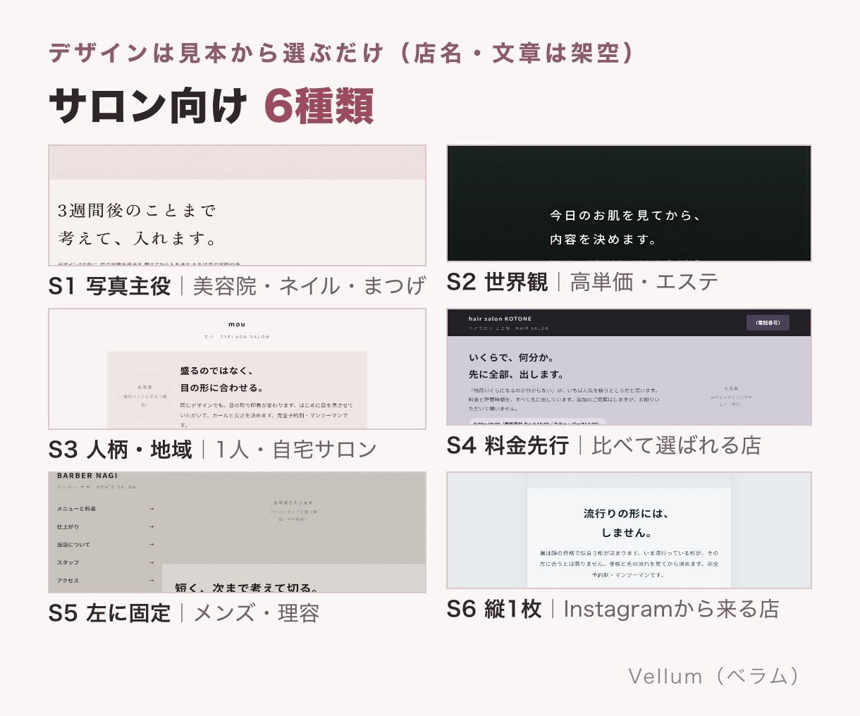 美容院・ネイルなどサロンのホームページを制作します いまのWordPressで｜予約の入口と文章から作ります イメージ5