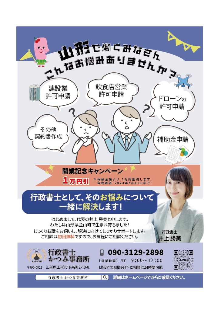 あなたにピッタリの伝わる・売れるチラシを制作します 思わず手に取りたくなる効果的なチラシをご提案します イメージ5