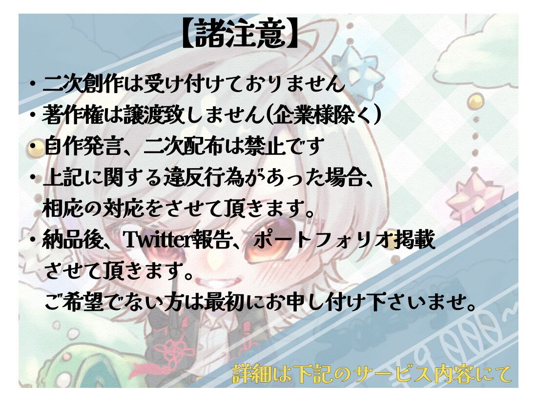 目を惹くデフォルメ一枚絵、ご用意致します 幅広い絵柄で、より想像に近い形へ イメージ4