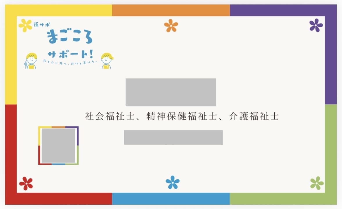 シンプルなで洗練された！名刺デザイン制作します シンプルからおしゃれまで理想の名刺を制作します イメージ1