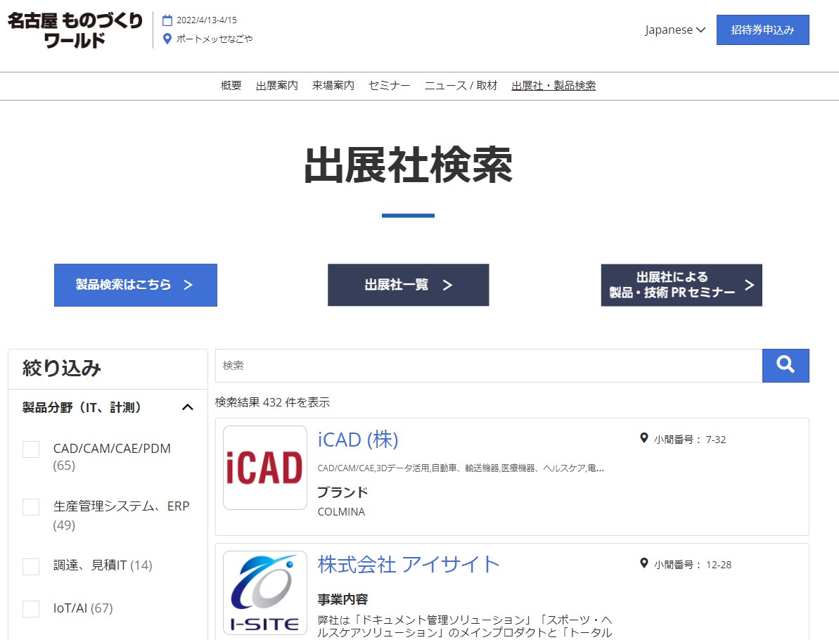 相談無料❗️Pythonでスクレイピングします まずは相談❗️Webのデータ収集・変換・分析自動化が可能❗️ イメージ4
