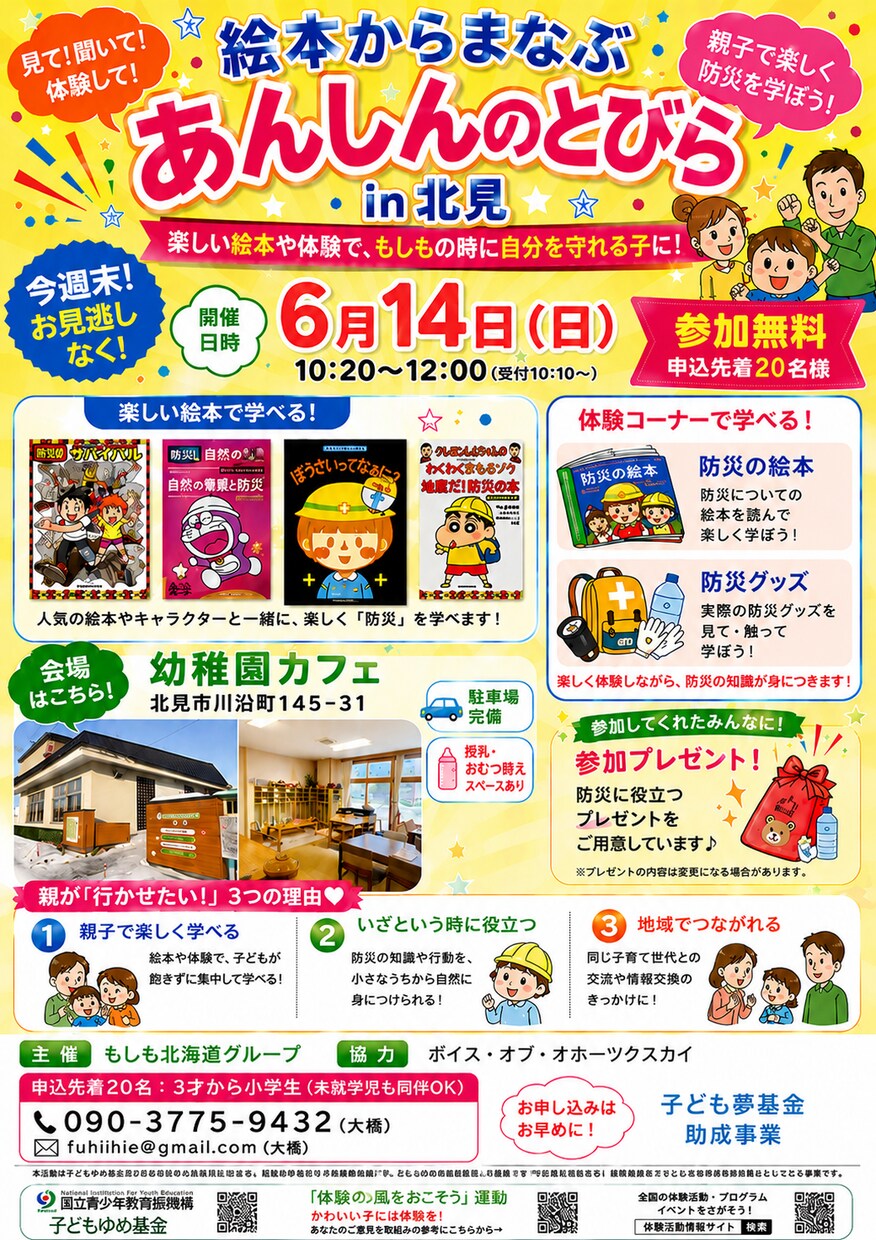 便利屋だからできるお手頃価格でチラシ作成致します せっかくだから便利に便利屋使いませんか？ イメージ3