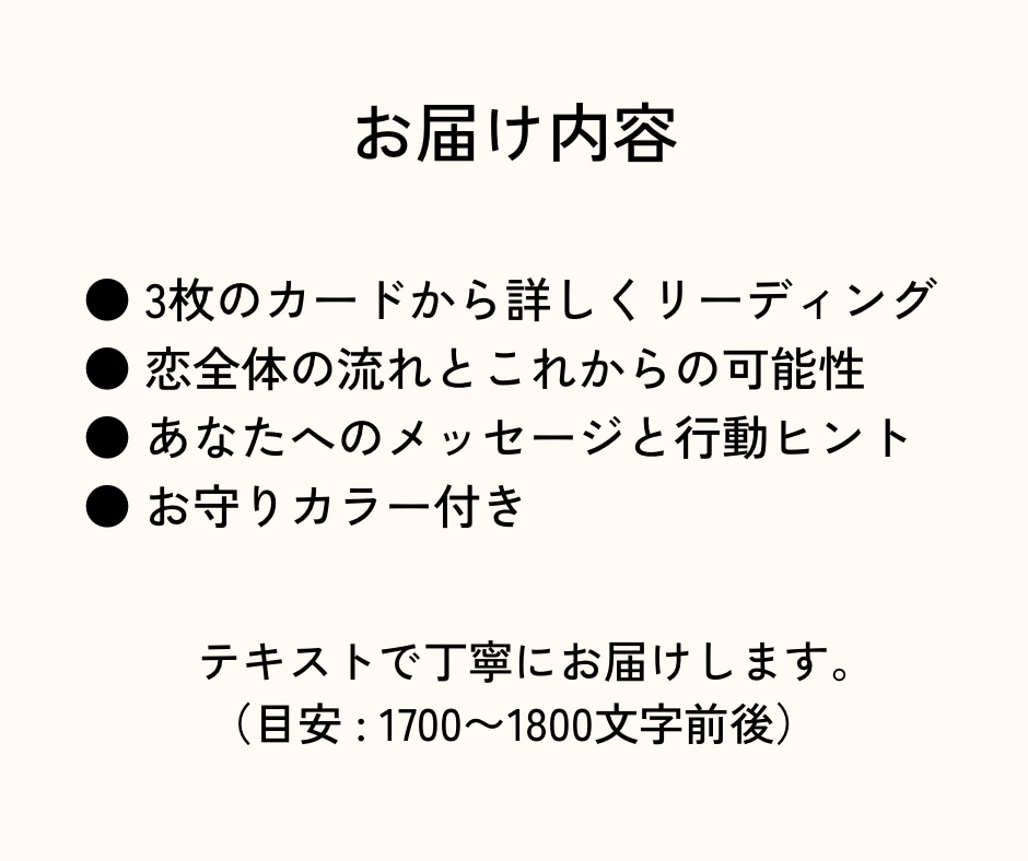この恋どうなる？タロット3枚で占います いまの恋の流れを丁寧に読み解きます イメージ3
