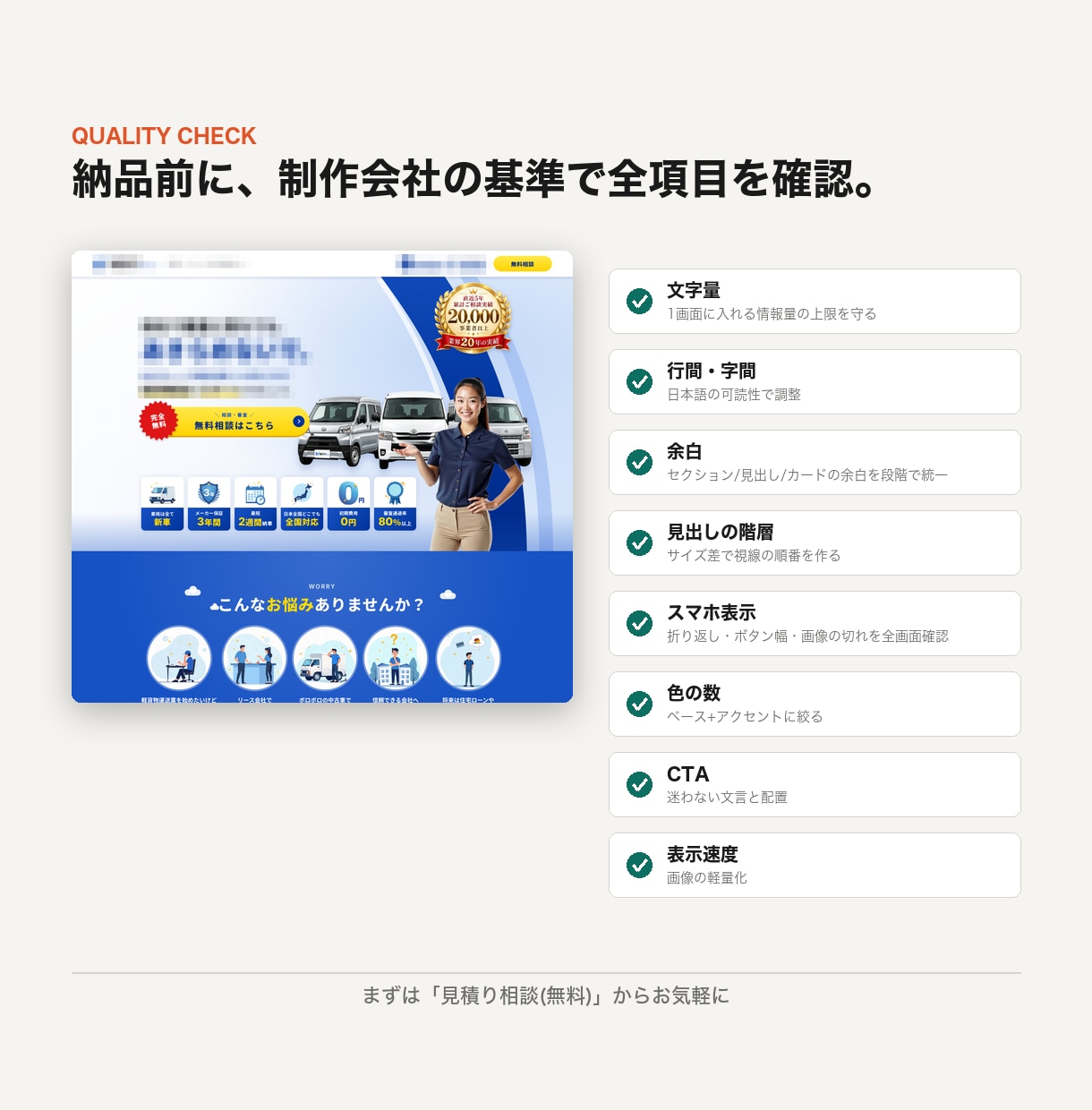 制作会社品質のLPをAI活用で短納期制作します 普段の約5分の1｜12月末までの実績協力価格｜公開まで対応 イメージ5