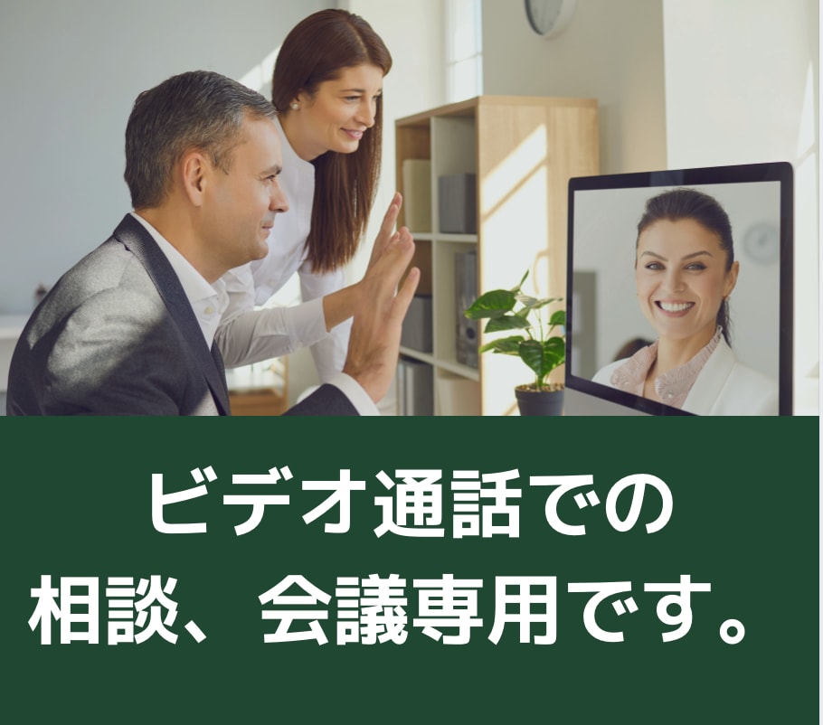 ビデオ通話会議ができます 仕様や、要件定義、相談などビデオ通話でMTが可能です。 イメージ1