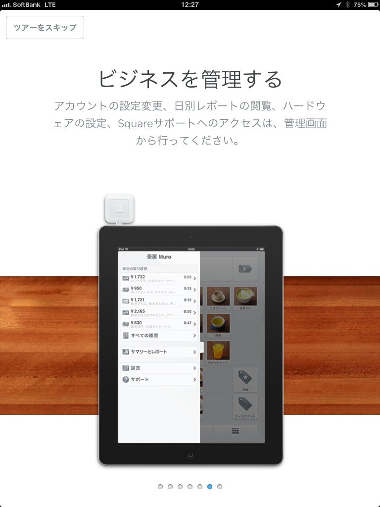個人でも大丈夫！初期・ランニング費用無料、審査が通りやすいクレジット端末 イメージ2