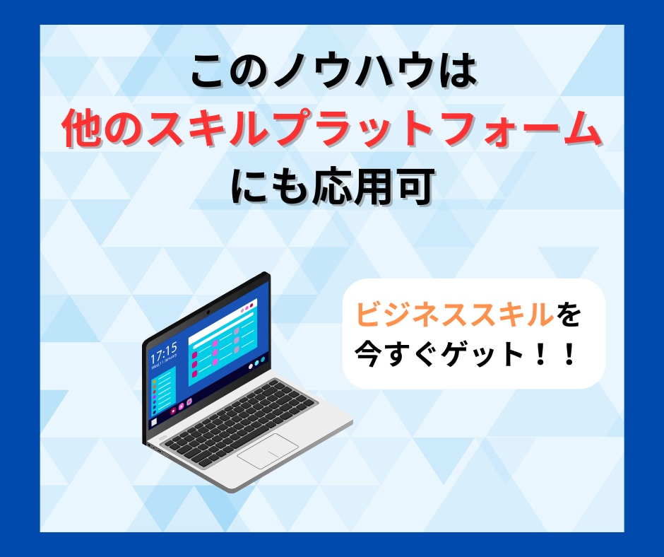 ITスキルで20万売り上げたココナラ副業伝授します 信頼され選ばれ続けるココナラ運用の全工程・ノウハウを大公開！ イメージ9
