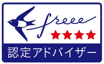 freeeの記帳指導、記帳最適化をします 初心者歓迎｜税理士が画面を見て90分、操作と記帳をサポート イメージ2