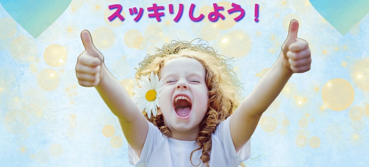 イライラ！モヤモヤ！！愚痴りたい人お話お聴きします モヤモヤ発散しよ！(⁠ノ⁠ಠ⁠益⁠ಠ⁠)⁠ノ⁠彡⁠┻⁠━⁠┻ イメージ8