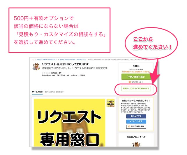 リクエスト専用窓口にしております 通常使用ではございません。リクエスト取引された方限定です。 イメージ2