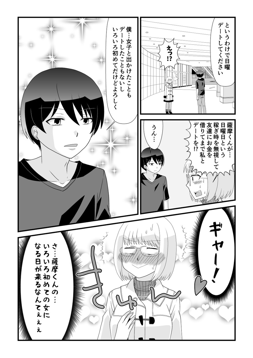 商業・同人OK。漫画・イラスト制作承ります 商用・個人利用OK。漫画制作やイラスト作画に対応します。 イメージ9