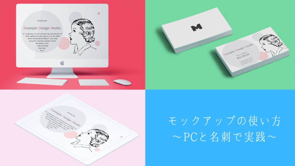 モックアップ(画像はめ込み合成)作製致します デザインをパッケージや立体物、ご希望のレイアウトに画像加工! イメージ1