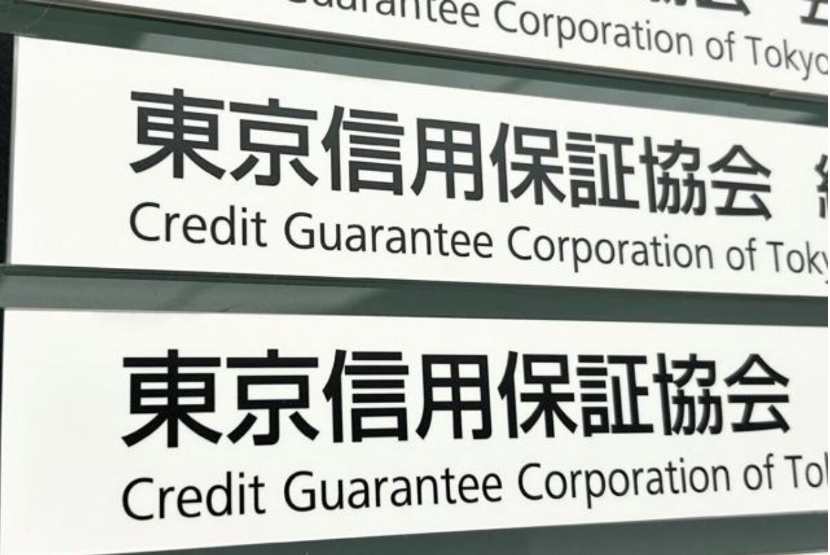 再起業に向けた創業融資と戦略をお伝えます 私は自己破産から免責決定から半年で、銀行融資を受けました。 イメージ2