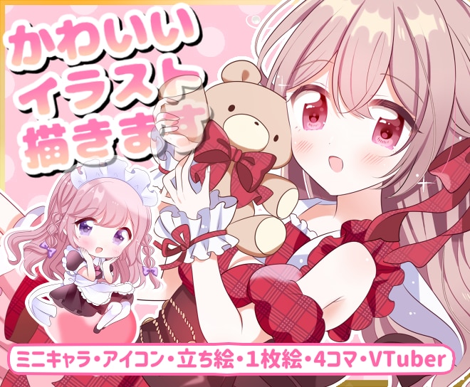 最短2日！かわいいイラスト描きます アイコン・ミニキャラ・４コマ・立ち絵をスピード納品します！ イメージ1