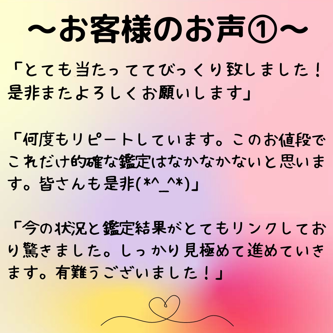 転職するか悩んでいるあなたのモヤモヤを解消します 仕事運から転職のベストタイミング、天職探しをサポート！ イメージ2