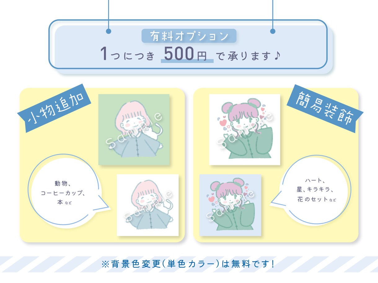 やさしい雰囲気の似顔絵をアイコンかきます 日常に馴染むやさしい色使いのイラストを、丁寧に制作します！ イメージ4