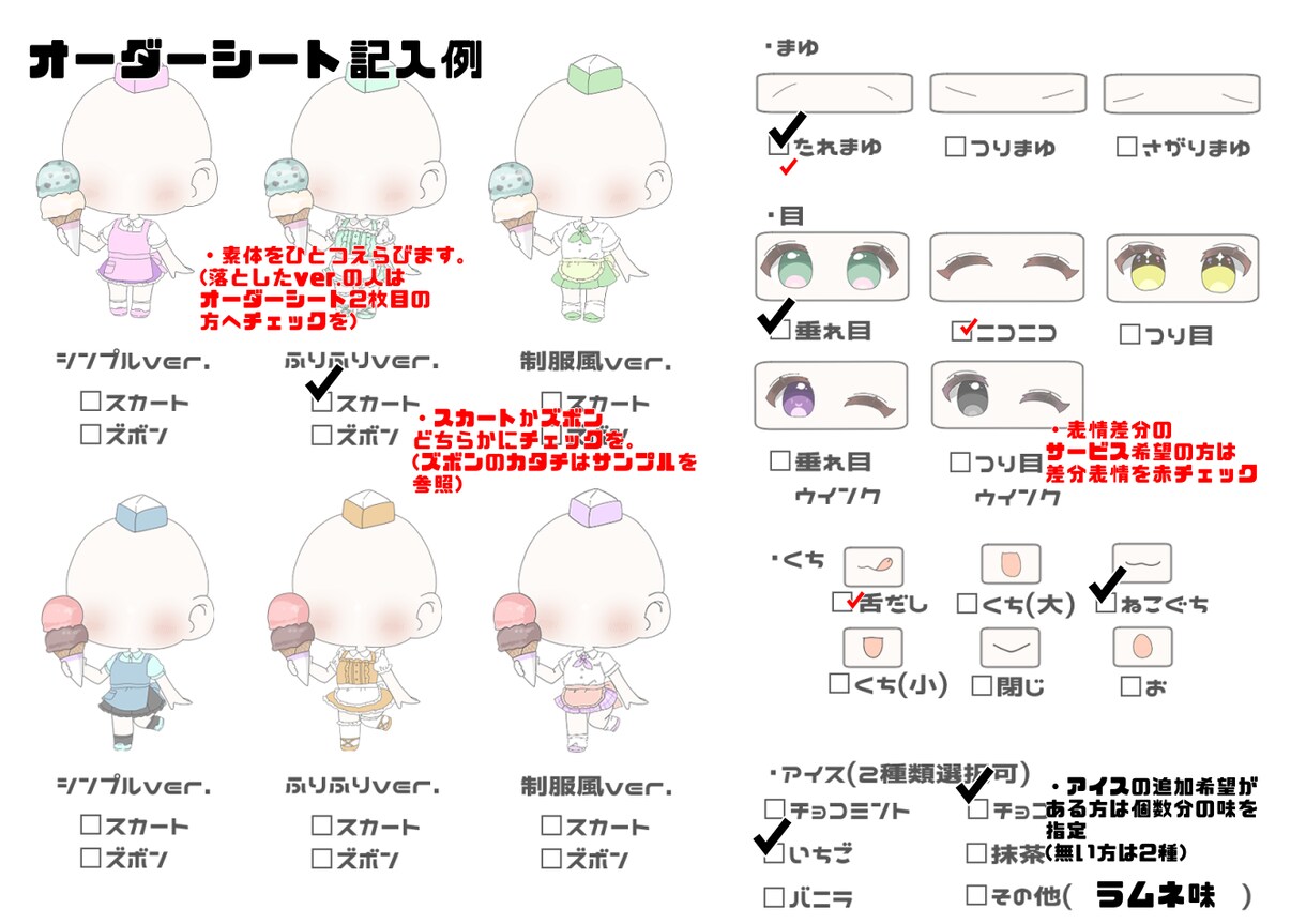ちまっと可愛く！アイス屋さん量産 描きます 豊富な種類から選べて量産でもオリジナリティのある物にします！ イメージ5