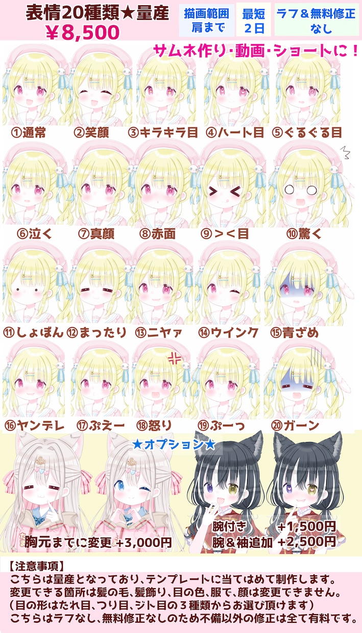 商用可★ふわふわ・きらきら・可愛いイラスト描きます かわいいが目白押し！モチーフも全部かわいいイラスト描きます！ イメージ8