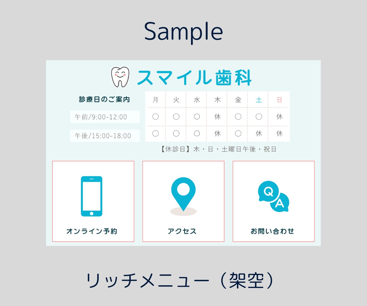 結果につながるリッチメニューをデザインします 世界観を大切にしながら、お客様を自然に導く流れをデザイン イメージ7