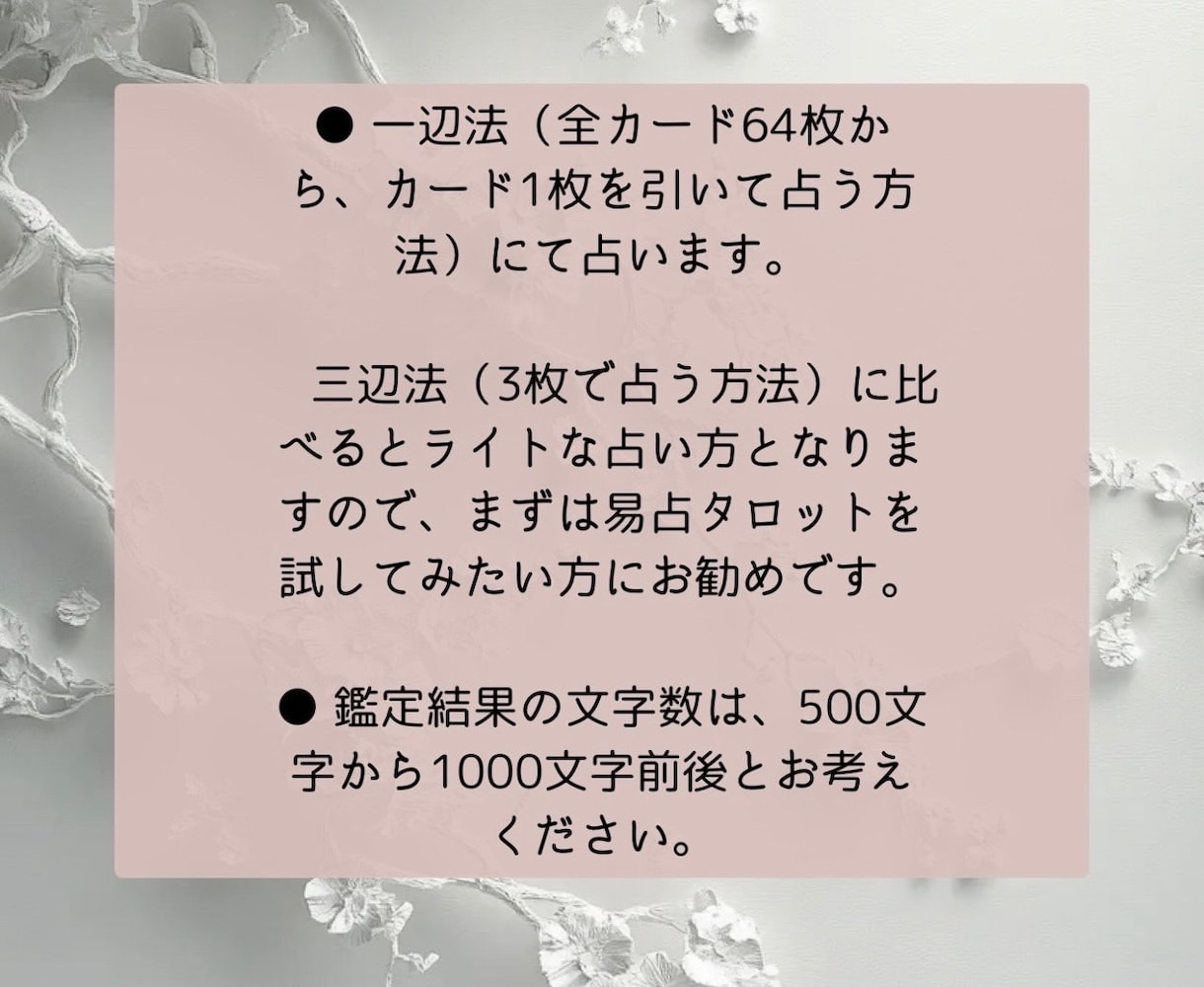 霊感 × 易占タロットで彼の心を“翻訳”します “彼の本音”が知りたいあなたに♡心に寄り添う恋愛リーディング イメージ2