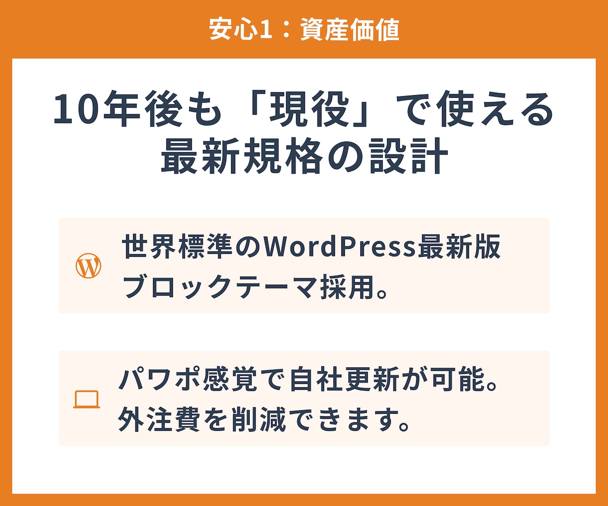 SEO10年｜戦略的法人サイトを丸投げで制作します SEO歴10年の知見。ヒアリングのみで売れるサイトを構築 イメージ3