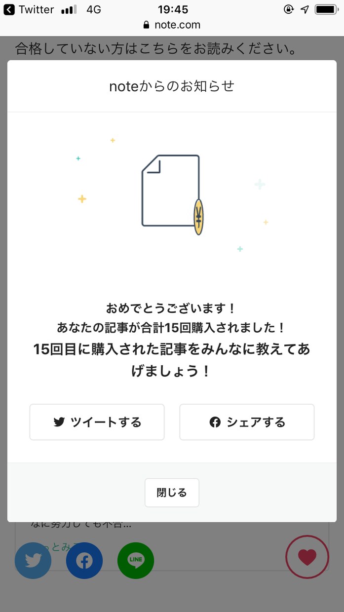 DRMによるnote販売をアドバイスします ダイレクトレスポンスマーケティングであなたのノウハウ売ります イメージ1
