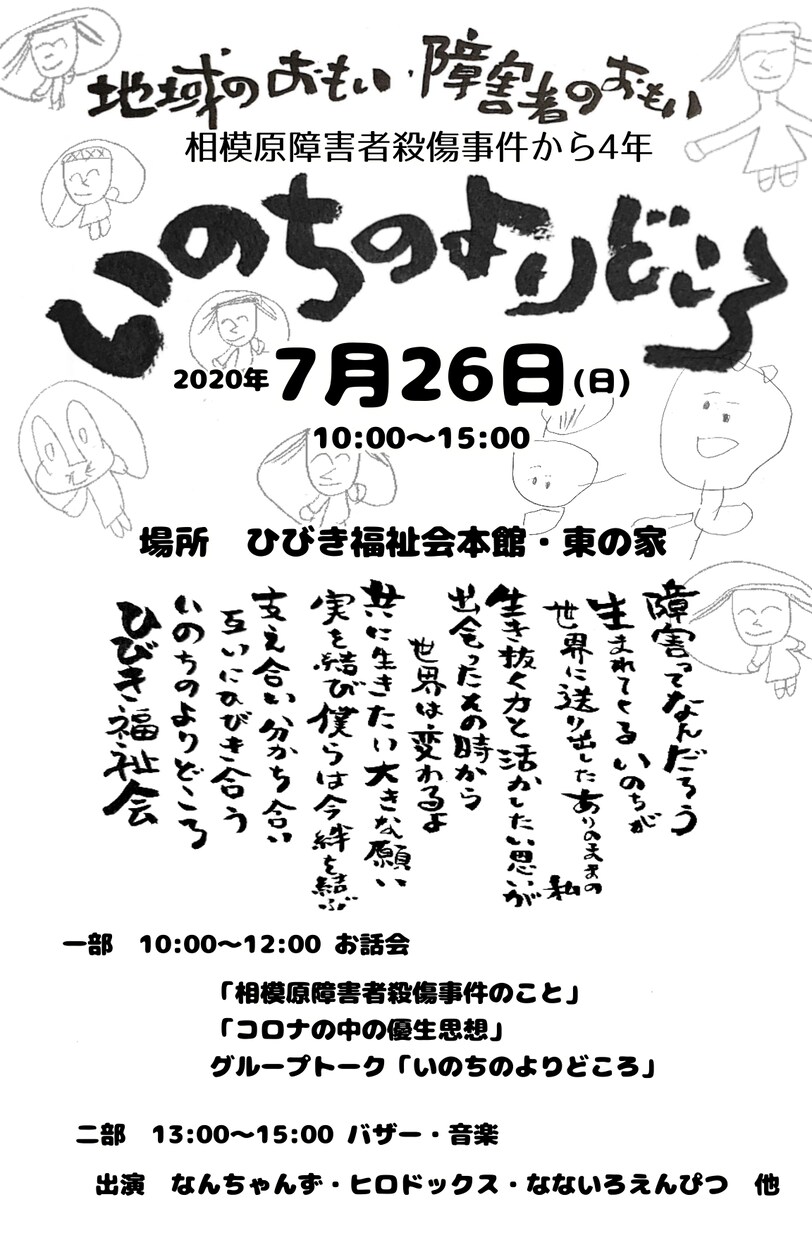 イベント、講演会チラシ作成します 真面目から手描きまで、なるみ堂得意の似顔絵入りもできます イメージ5