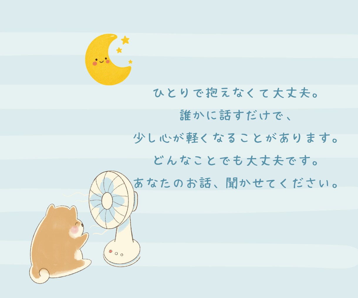 働くあなたに寄り添う｜心が軽くなるお仕事相談します 誰にも言えないモヤモヤを整理！10往復で分かりやすく解決へ イメージ7