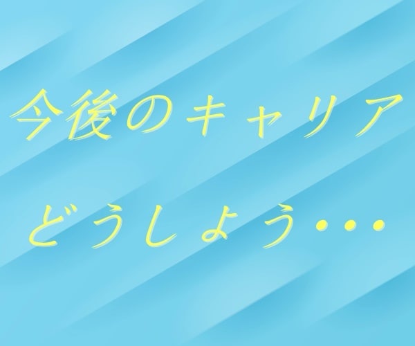 仕事・職場のお話、丁寧におうかがいいたします 【多い相談】復縁/職場の人間関係/恋人/キャリア/夫婦関係 イメージ9