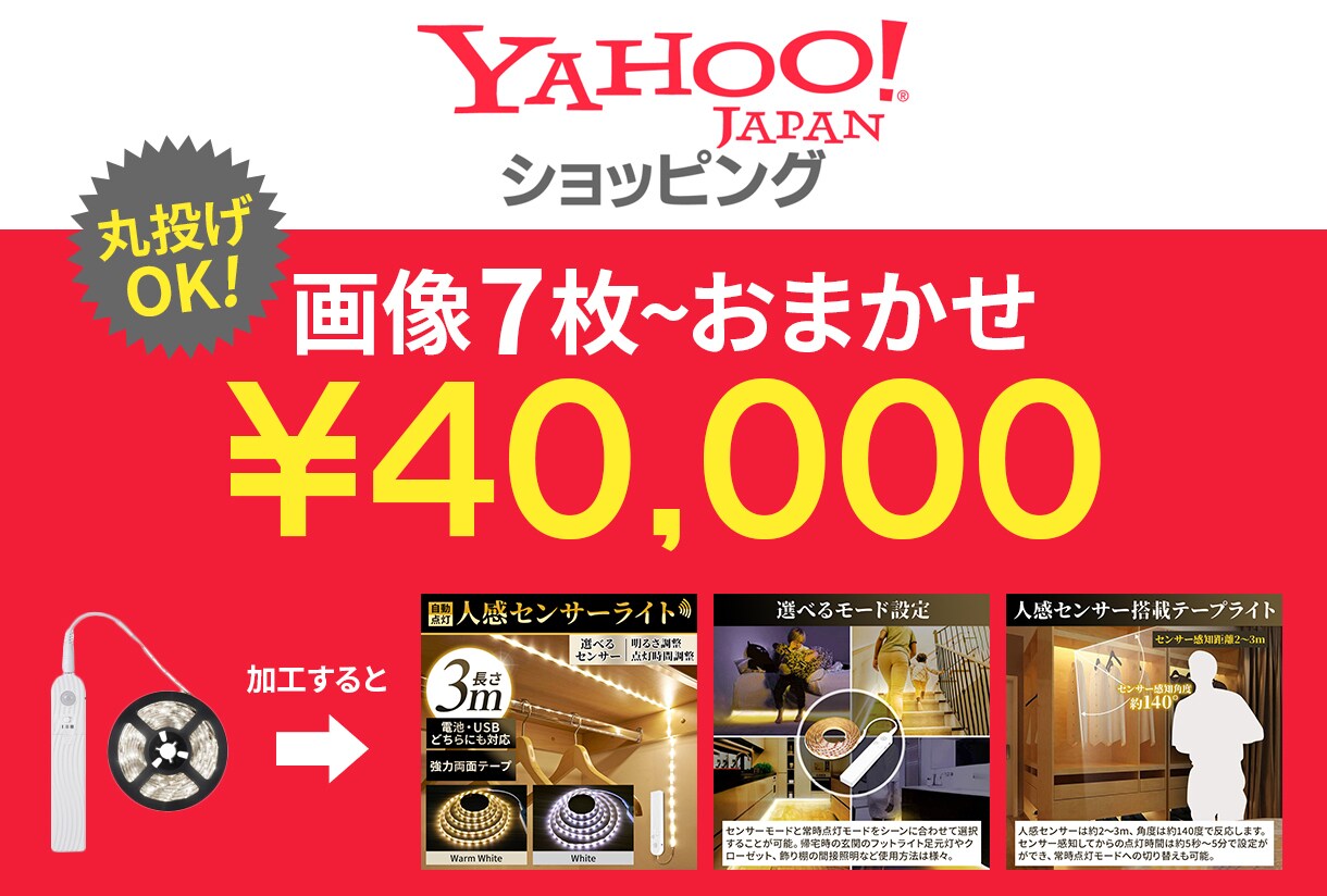 Yahooストアの商品画像を作成します 中国輸入、転売ビジネスをサポートします！ イメージ1