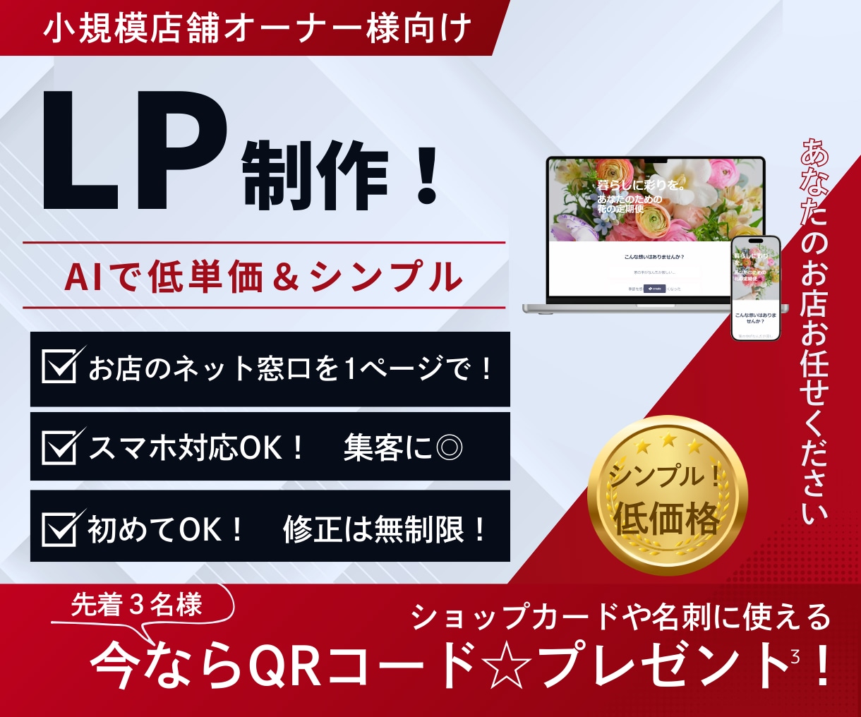 お店のための簡単LPをAIでお作りします スマホで見れるお店の紹介ページ！お店のネット窓口を簡単作成！ イメージ3