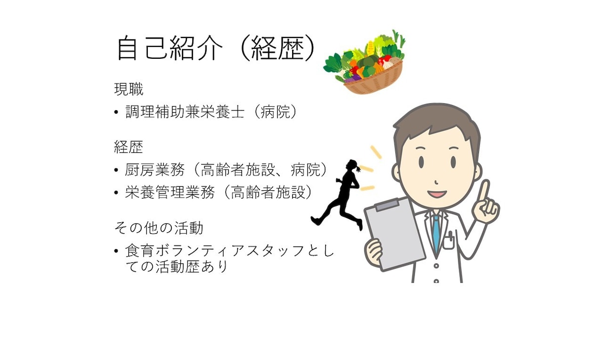 お手軽！ざっくり献立作成します 細かな栄養計算なしだからこそ出来たお値打ち価格 イメージ2