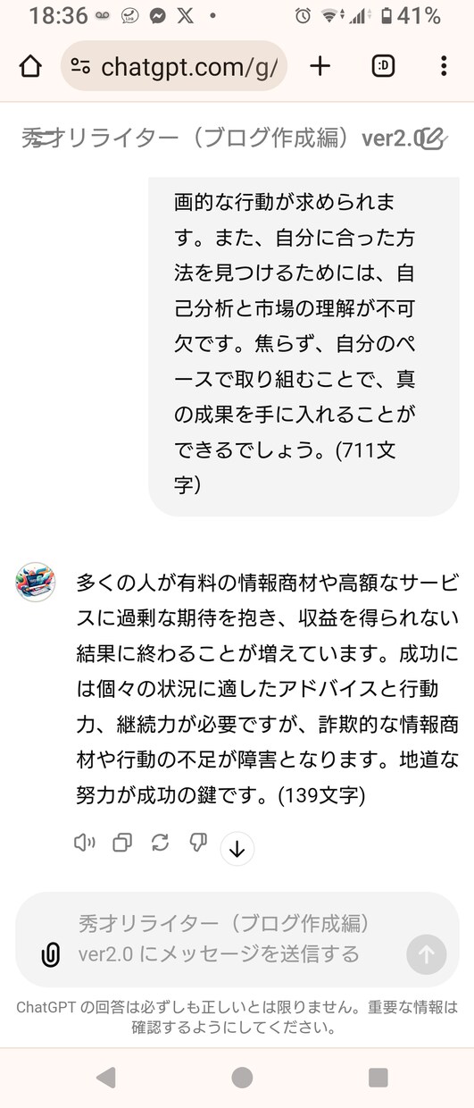 専用の秘書をもち、貴方のストレス100%消えます ご希望にそう専用GPTsをご提供。ビジネス、日常が激変良好 イメージ10