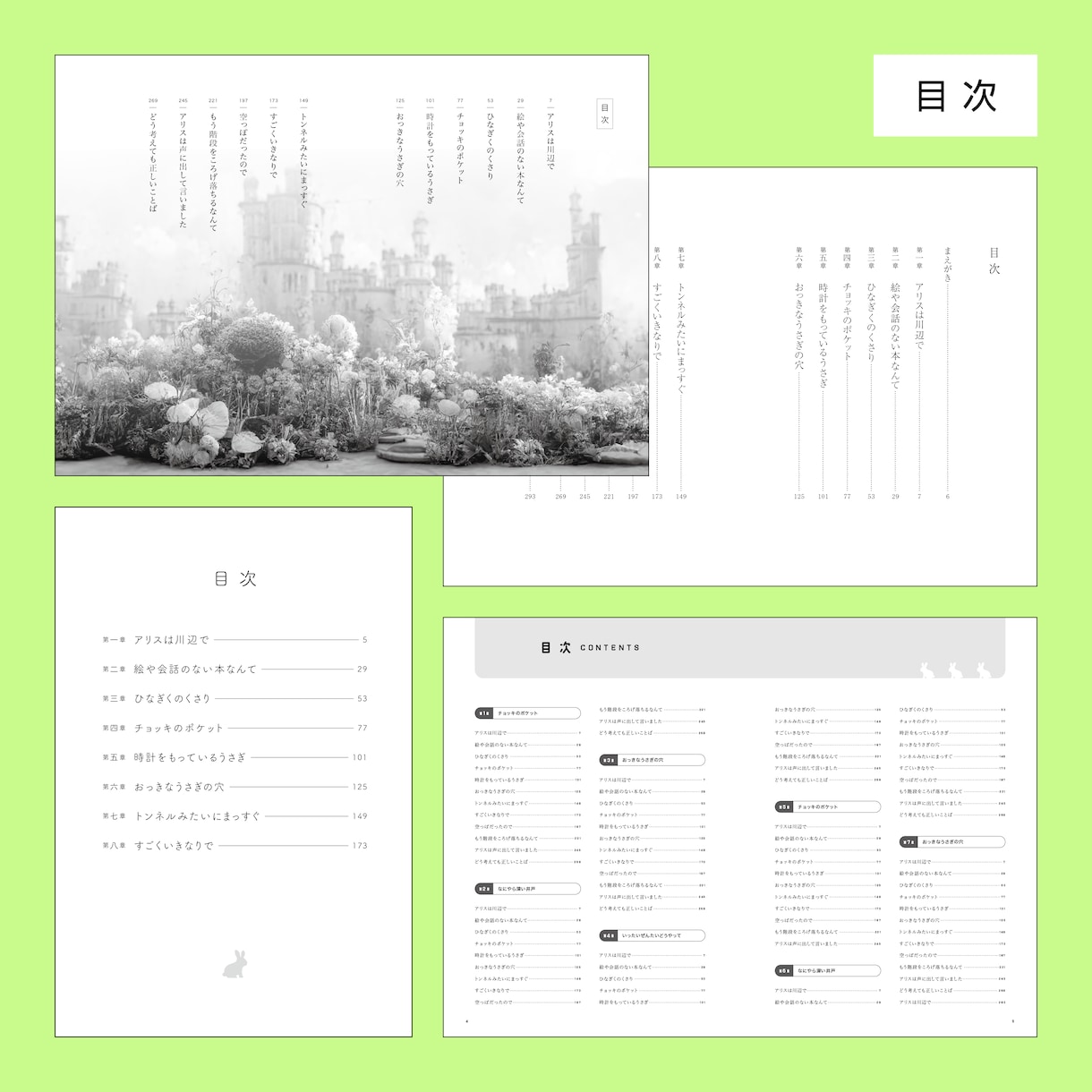 商業誌・電子書籍・同人誌など本の中面をつくります 経験年数20年超え！初心者様もこだわりたい方も大歓迎です イメージ3