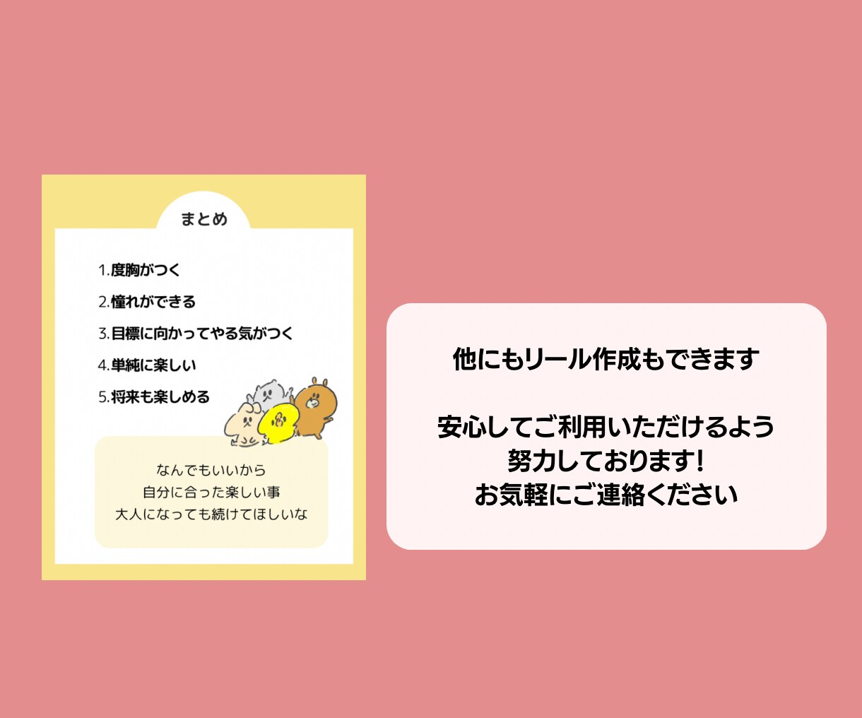 忙しい貴方の代わりにInstagram動かします 素材があれば丸投げOK!運用ノウハウを学んだ主婦がサポート イメージ7