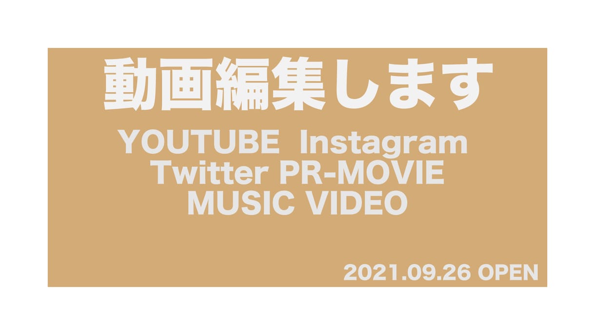 動画編集お手伝いします Youtube・SNS・PR動画デザイン重視で対応します！ イメージ1