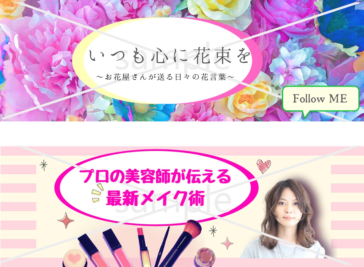 想いが伝わるX・Twitterのヘッダー作成します X・ツイッターのヘッダーをなんとかしたい方のお手伝いをします イメージ8