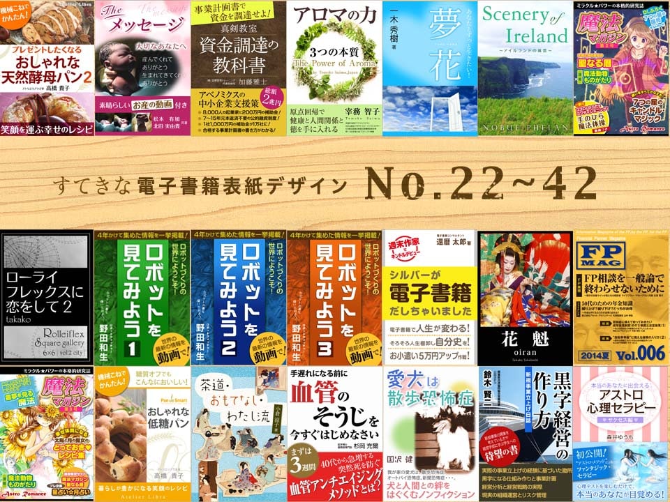 本の世界観や個性が伝わる電子書籍表紙デザインします Kindle対応・実績200冊以上 イメージ5