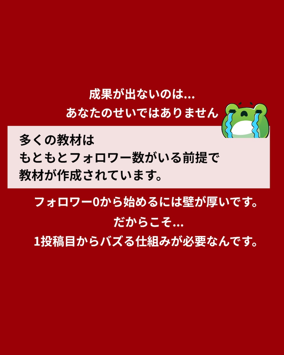 Threads×恋愛noteマネタイズを教えます 134部販売【Threads×恋愛noteマネタイズ】教科書 イメージ3