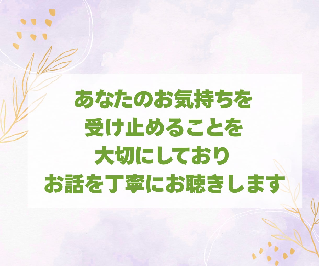 誰も聞いてくれない私の話…ここで愚痴吐き出せます いつもがんばってるあなた！ここはあなたが吐き出せる場所です イメージ4