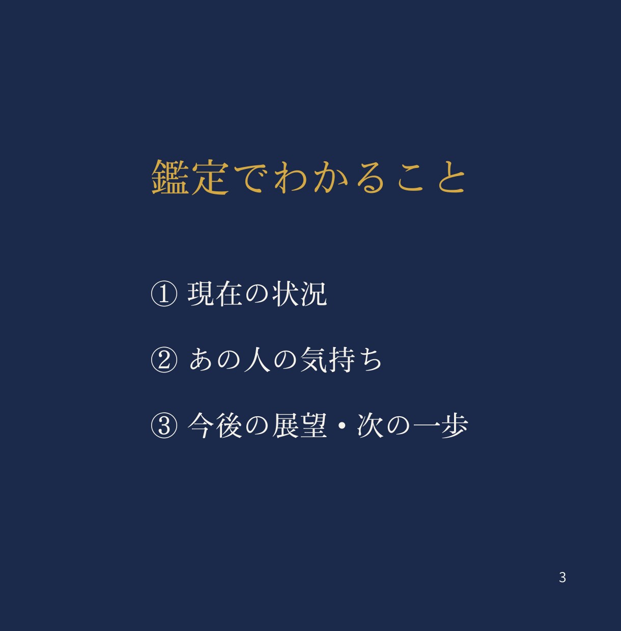復縁タロット★男性占い師が本音で読み解きます 男性だからわかる彼の本音＋次にやるべきこと付き イメージ3