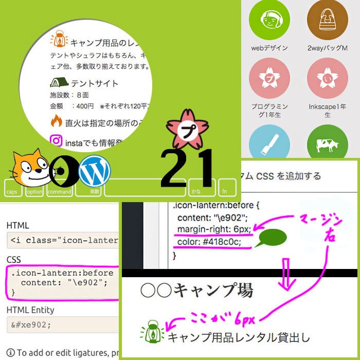 Webフォント（アイコン）を４つ作ります オリジナルのアイコンはサイトのレベルを確実に上げてくれます◎ イメージ2