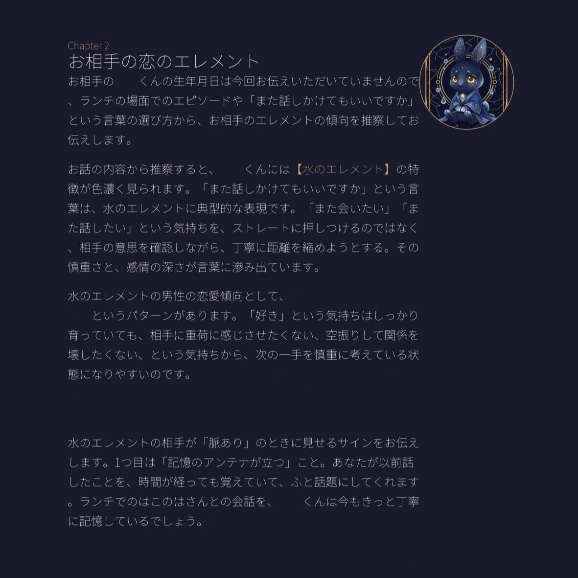 恋のエレメント❤️片思い・復縁・関係修復診断します あなたを守る守護獣つき鑑定書PDFを24時間以内にお届け イメージ6