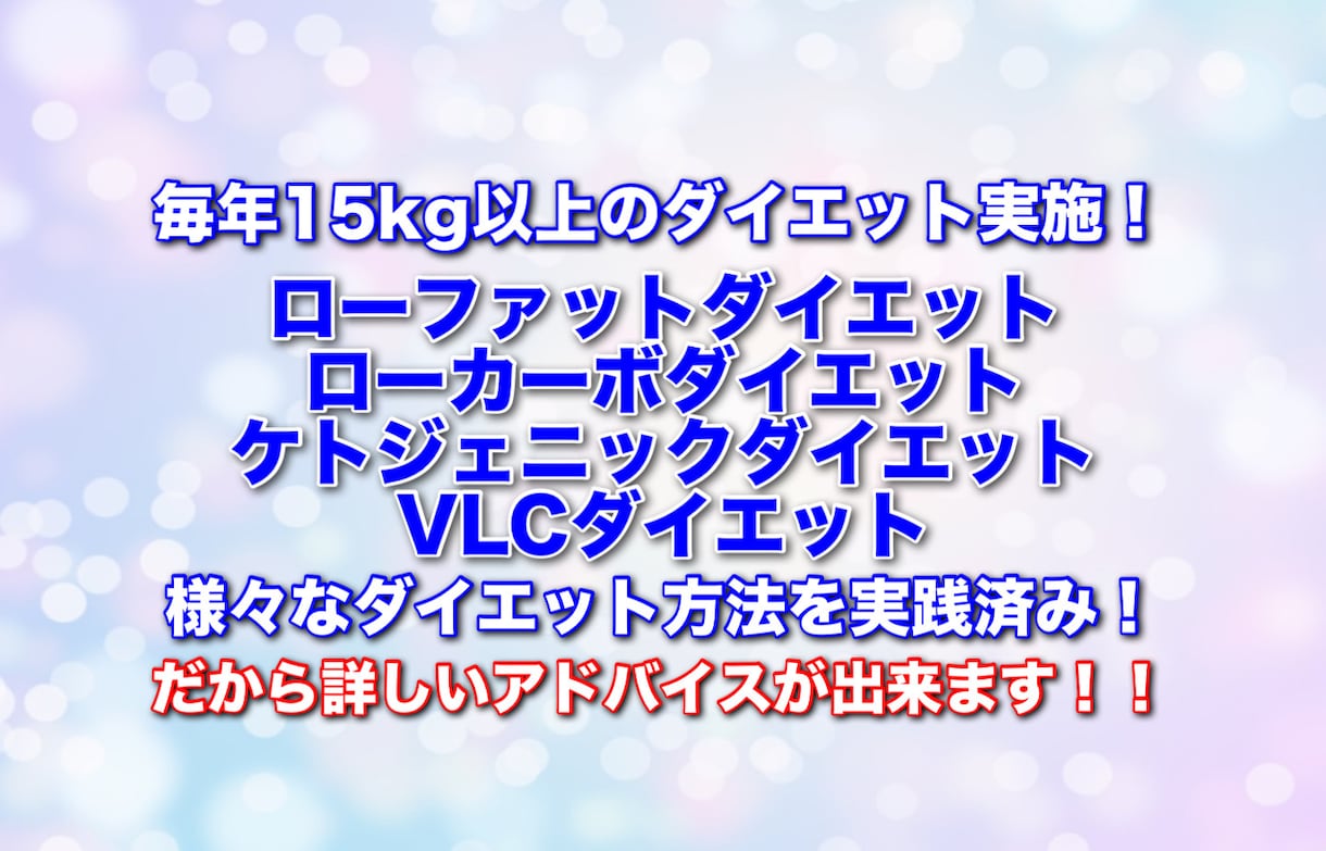 痩せたい！ダイエット1ヶ月間徹底サポートします 運動+食事を徹底サポート!1ヶ月で-5kgも夢じゃない! イメージ3