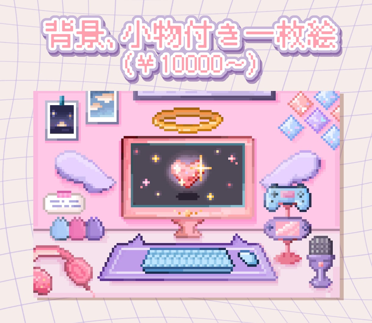 かわいいドット絵打ちます あなただけのオリジナルデザイン！かわいいドット絵打ちます！ イメージ2