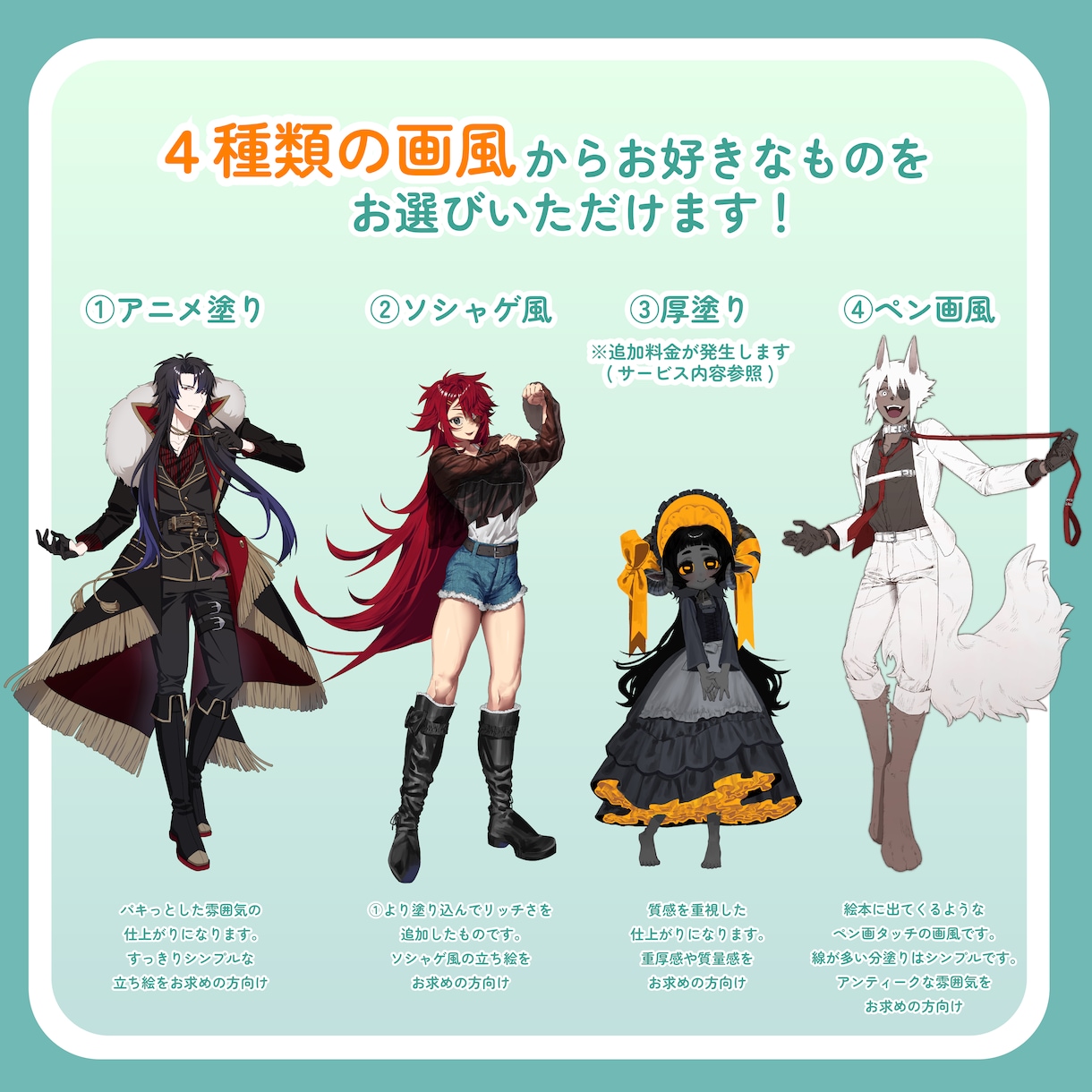 お好きな画風で立ち絵制作いたします 【最短7日納品◎】1からキャラデザ可能です！ イメージ2