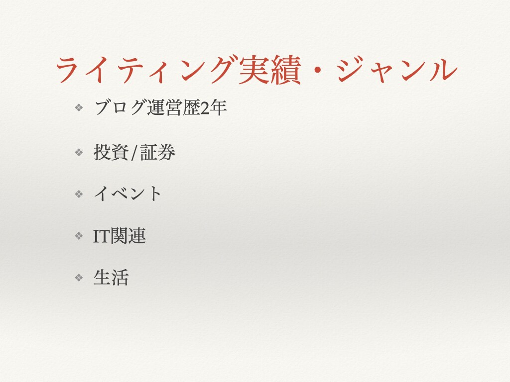 キーワードに沿ってSEO対策をした記事を執筆します リサーチから検索上位表示を目指す記事を制作します！！ イメージ3