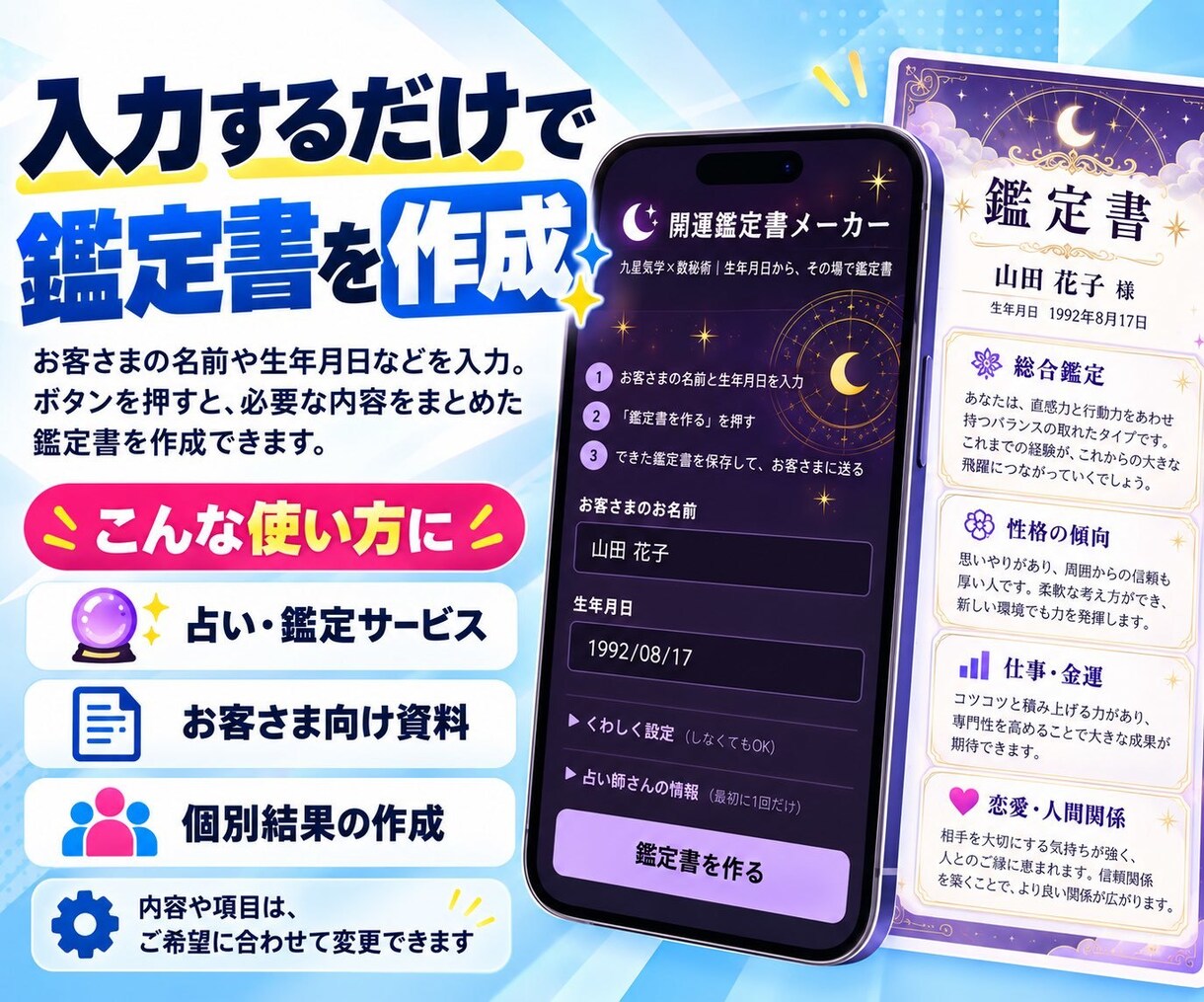 仕事も副業もラクになる便利ツール作ります 買う前に、完成イメージを無料で見られます イメージ3