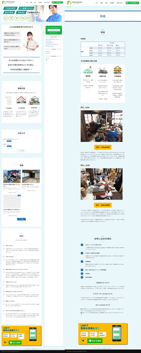 WordPressを使ったホームページ作ります まずはどんなことでもお気軽にご相談ください！ イメージ8
