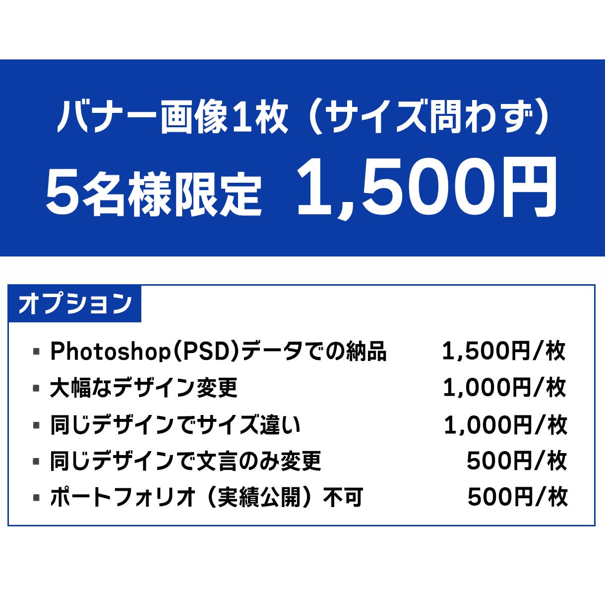 目にとまる、分かりやすいWEB画像作成します SNS/ヘッダーなどWEB画像全般作成いたします！ イメージ2